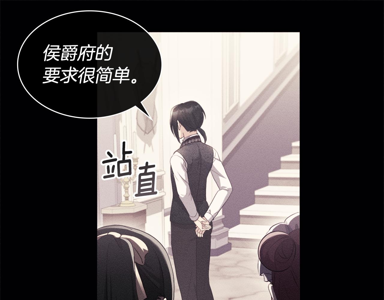第131话 给侍女的礼物(1/3)-第132话