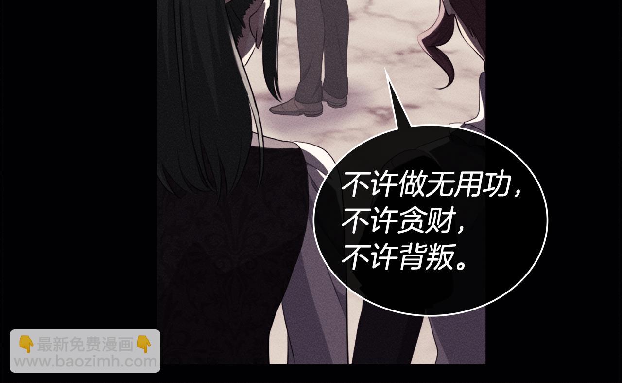 第131话 给侍女的礼物(1/3)-第132话