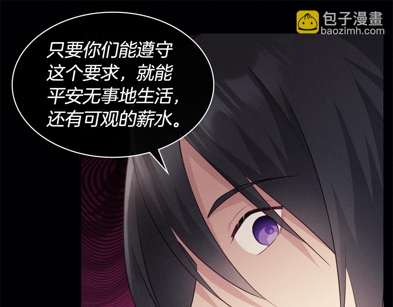 第131话 给侍女的礼物(1/3)-第132话