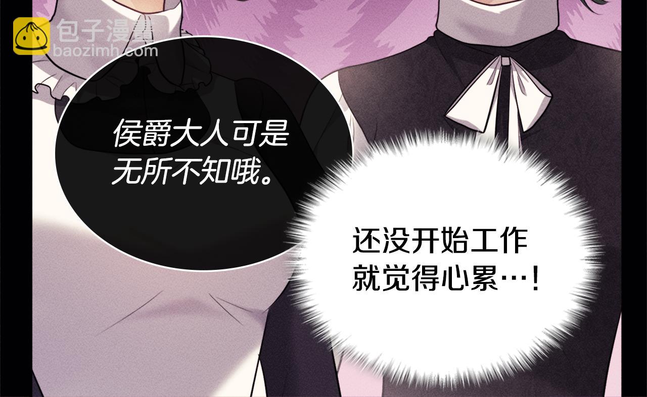第131话 给侍女的礼物(1/3)-第132话