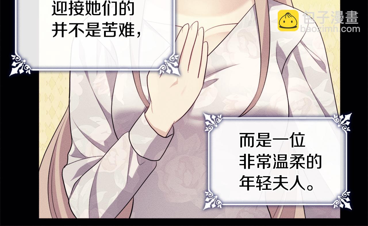 第131话 给侍女的礼物(1/3)-第132话