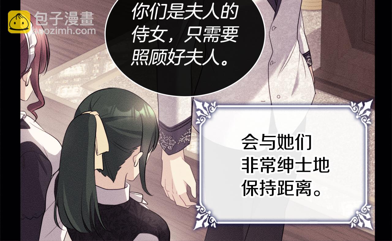 第131话 给侍女的礼物(1/3)-第132话