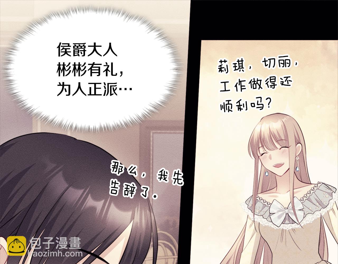 第131话 给侍女的礼物(1/3)-第132话