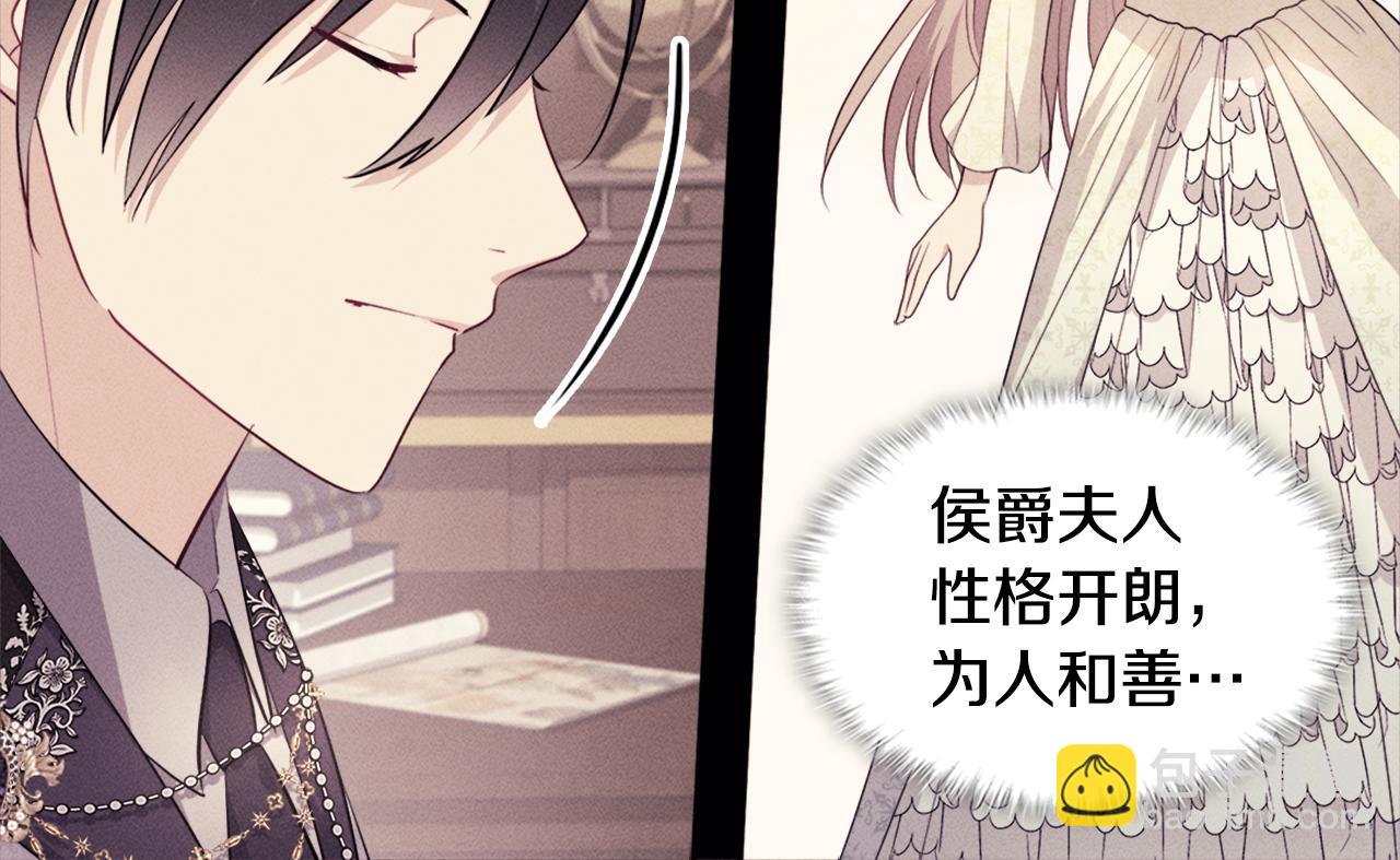 第131话 给侍女的礼物(1/3)-第132话
