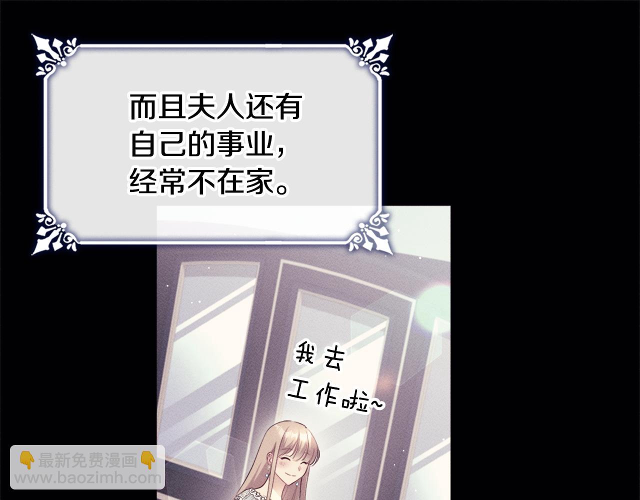 第131话 给侍女的礼物(1/3)-第132话