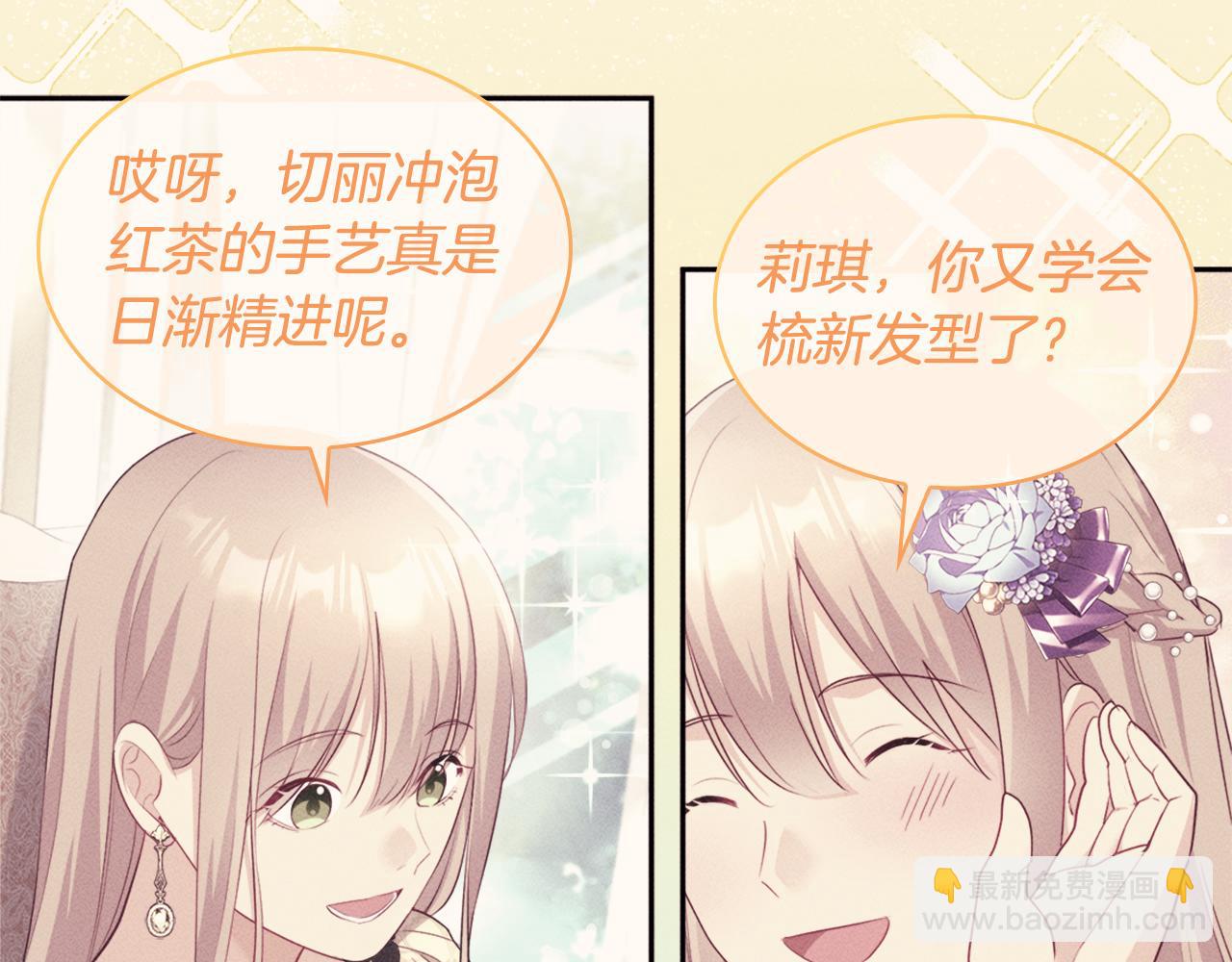 第131话 给侍女的礼物(1/3)-第132话