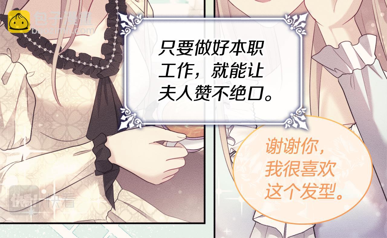 第131话 给侍女的礼物(1/3)-第132话
