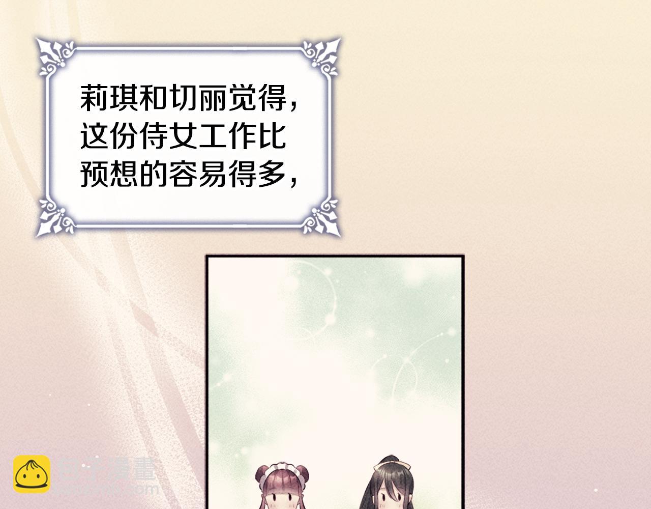 第131话 给侍女的礼物(1/3)-第132话