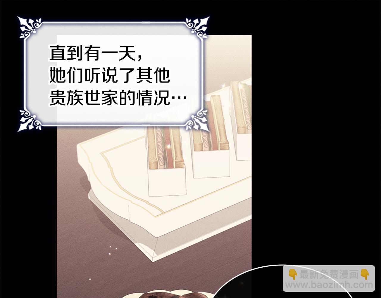 第131话 给侍女的礼物(1/3)-第132话