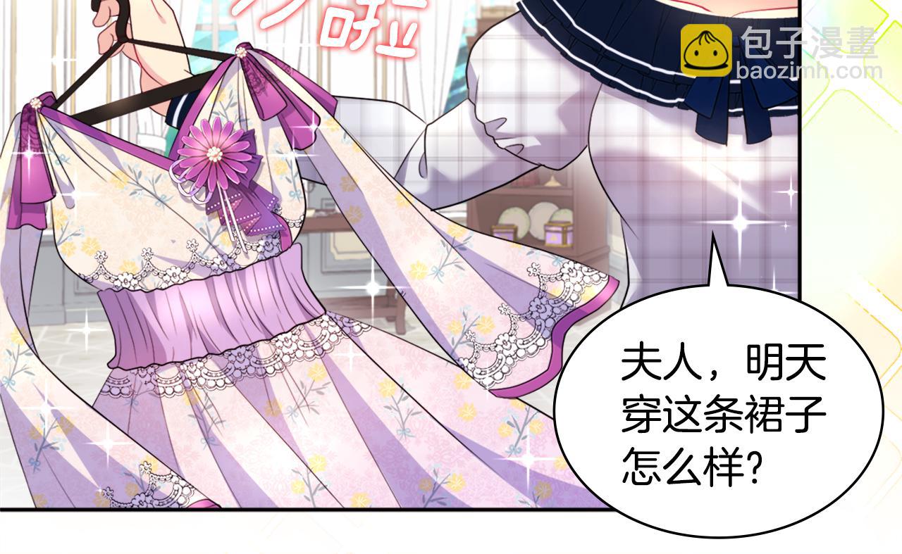 第131话 给侍女的礼物(1/3)-第132话