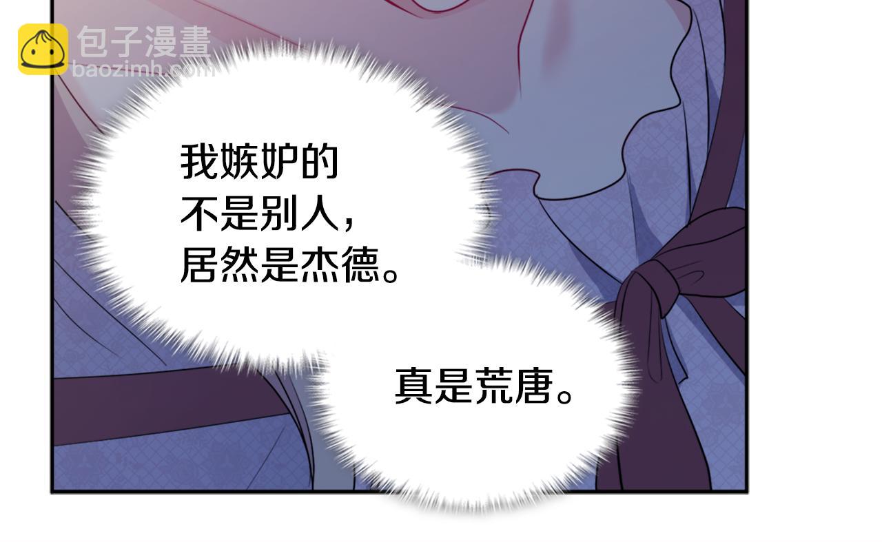 第133话 崩塌的收礼物现场(1/3)-第134话