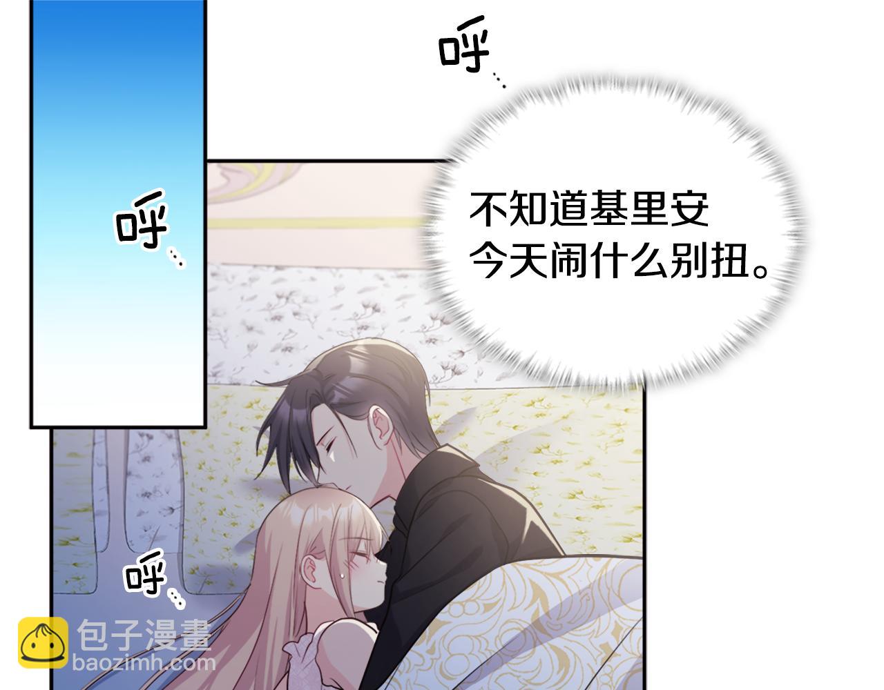 第133话 崩塌的收礼物现场(1/3)-第134话