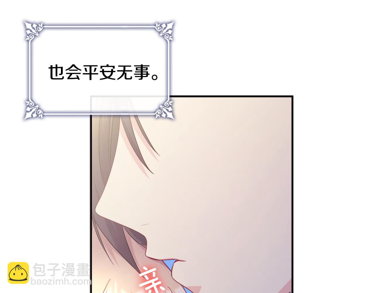 第133话 崩塌的收礼物现场(1/3)-第134话