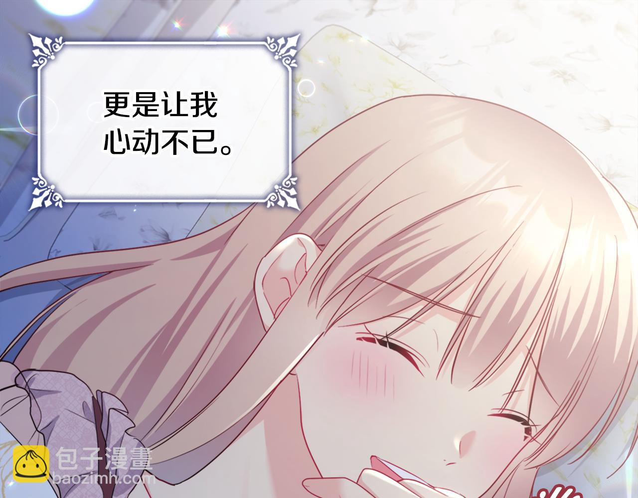 第133话 崩塌的收礼物现场(1/3)-第134话