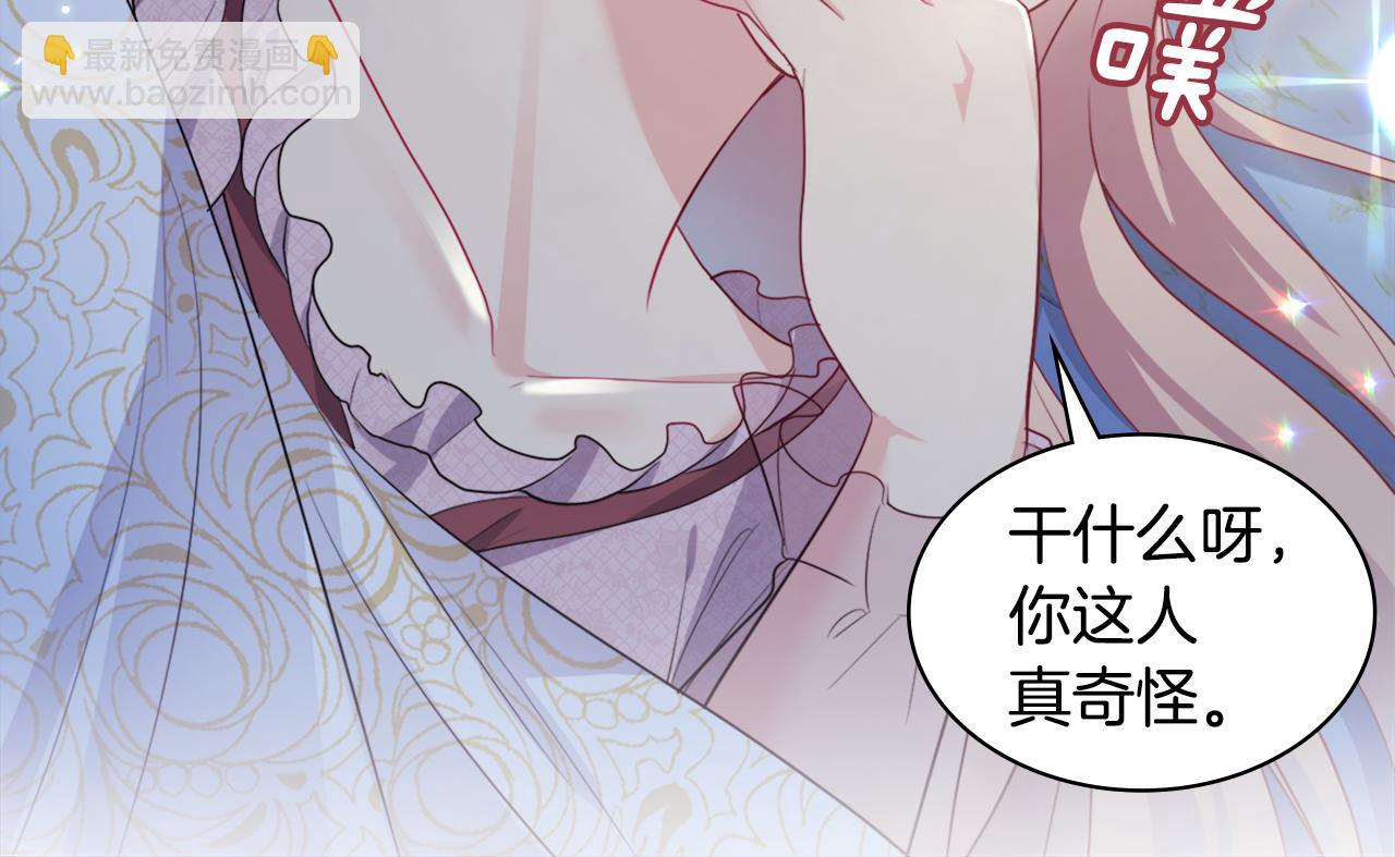 第133话 崩塌的收礼物现场(1/3)-第134话