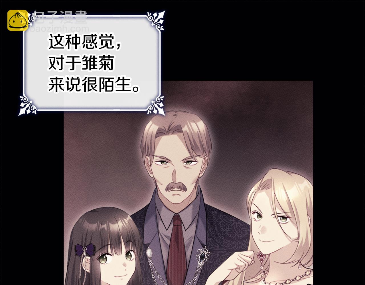 第135话 名为&ldquo;幸福&rdquo;(1/3)-第136话