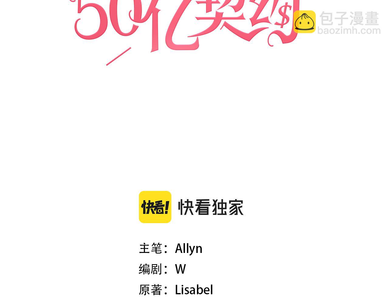 第135话 名为&ldquo;幸福&rdquo;(1/3)-第136话