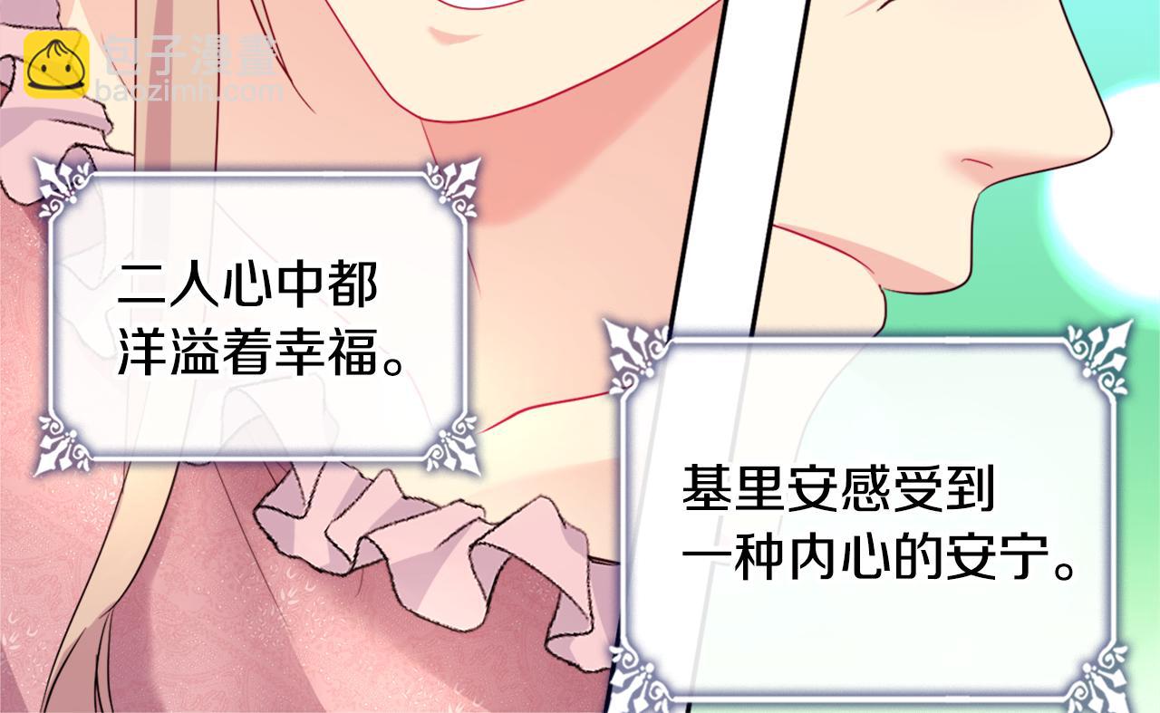 第135话 名为&ldquo;幸福&rdquo;(1/3)-第136话