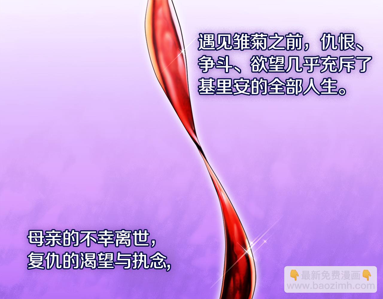 第135话 名为&ldquo;幸福&rdquo;(1/3)-第136话