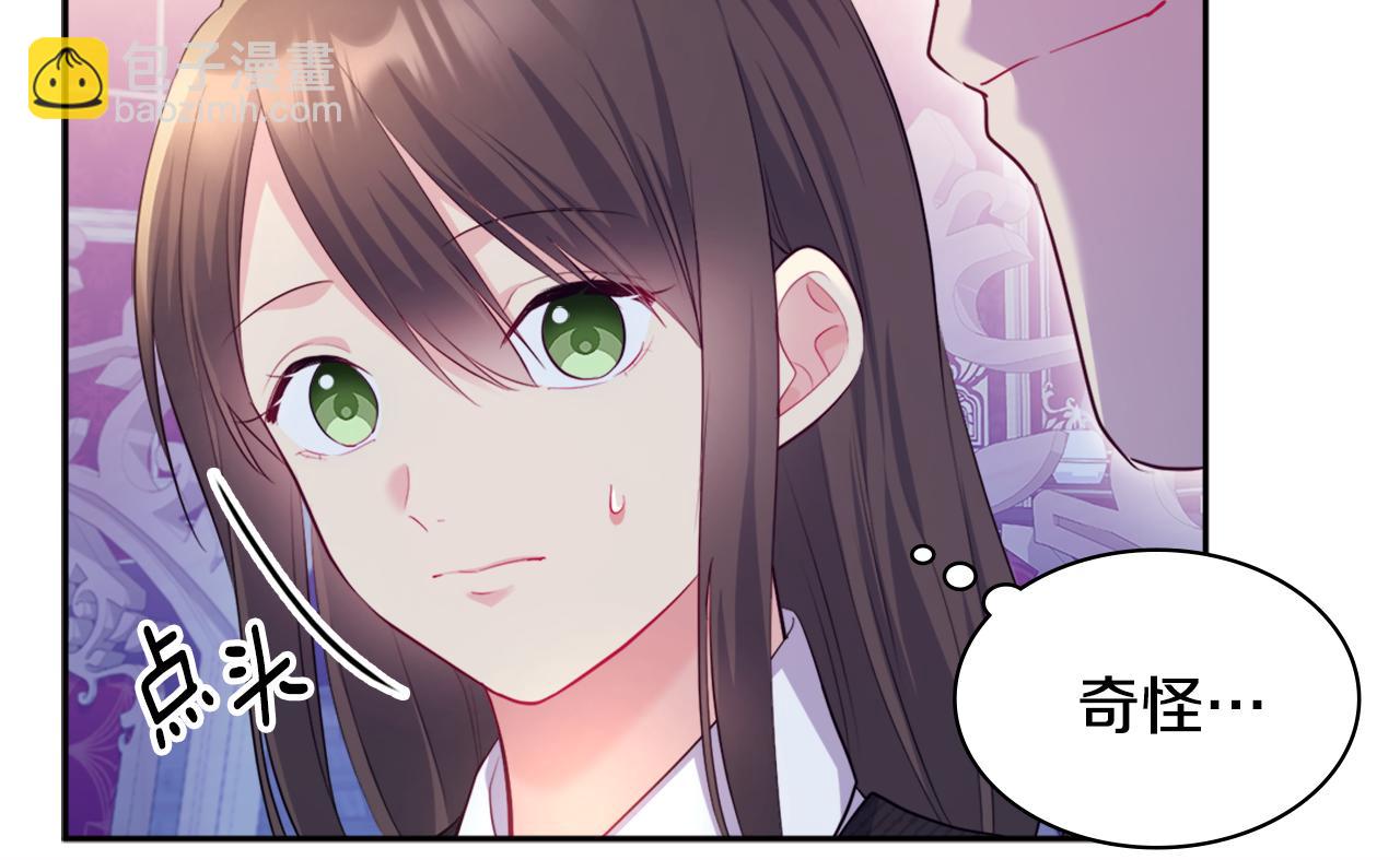 第137话 维特宫的传闻(1/3)-第138话