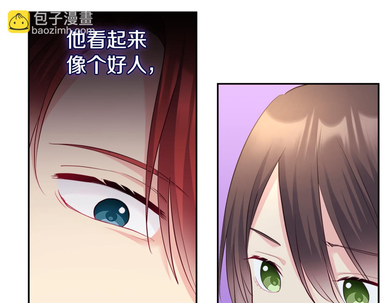 第137话 维特宫的传闻(1/3)-第138话