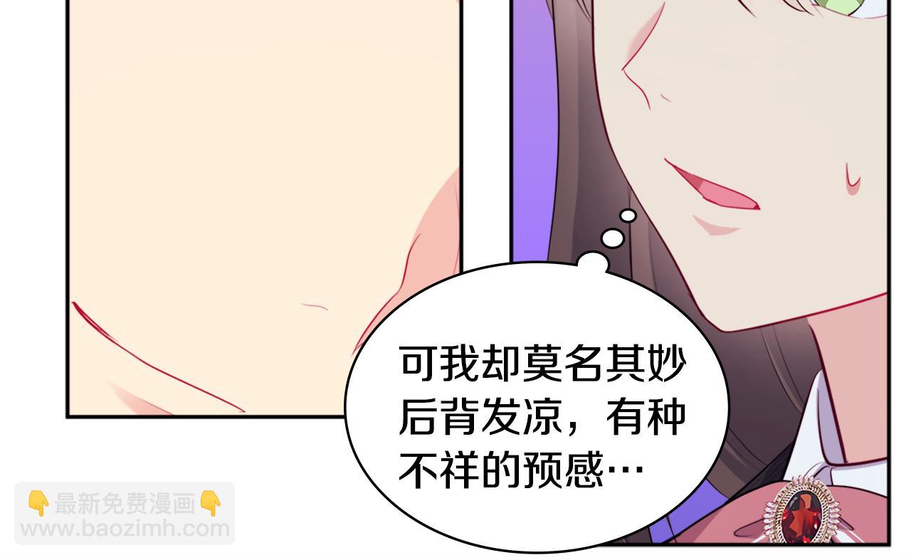 第137话 维特宫的传闻(1/3)-第138话