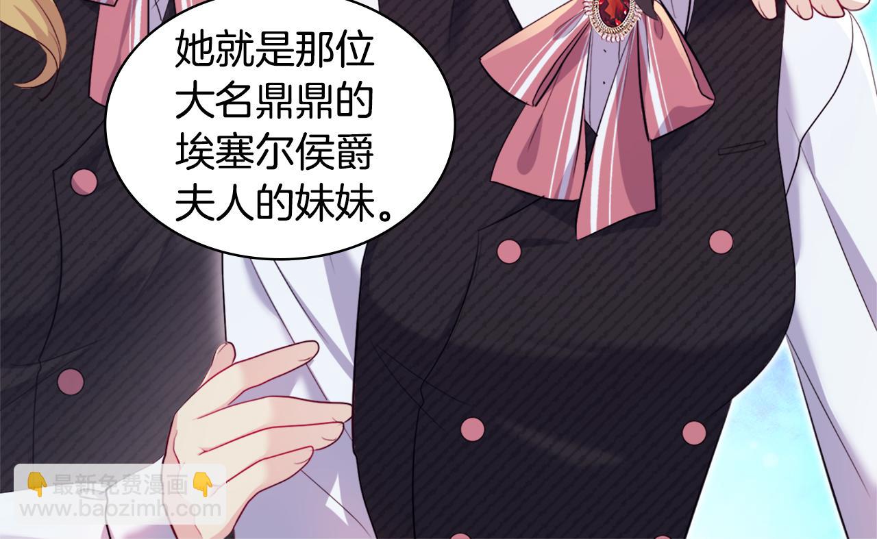 第137话 维特宫的传闻(1/3)-第138话