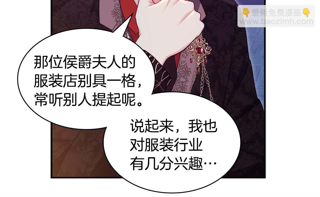 第137话 维特宫的传闻(1/3)-第138话