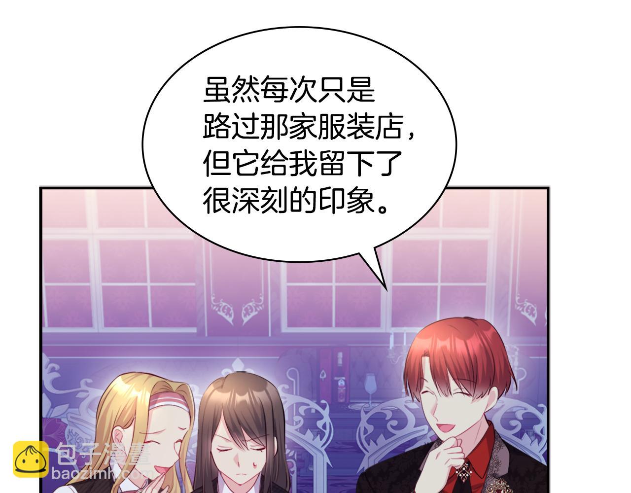 第137话 维特宫的传闻(1/3)-第138话