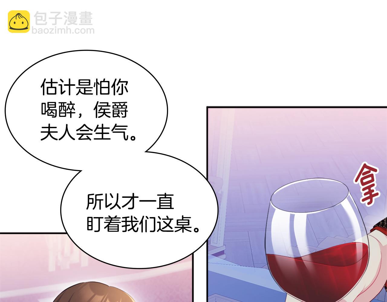 第137话 维特宫的传闻(1/3)-第138话