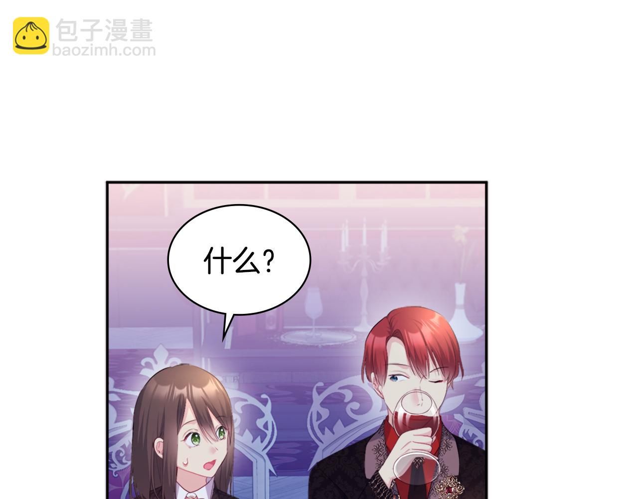 第137话 维特宫的传闻(1/3)-第138话