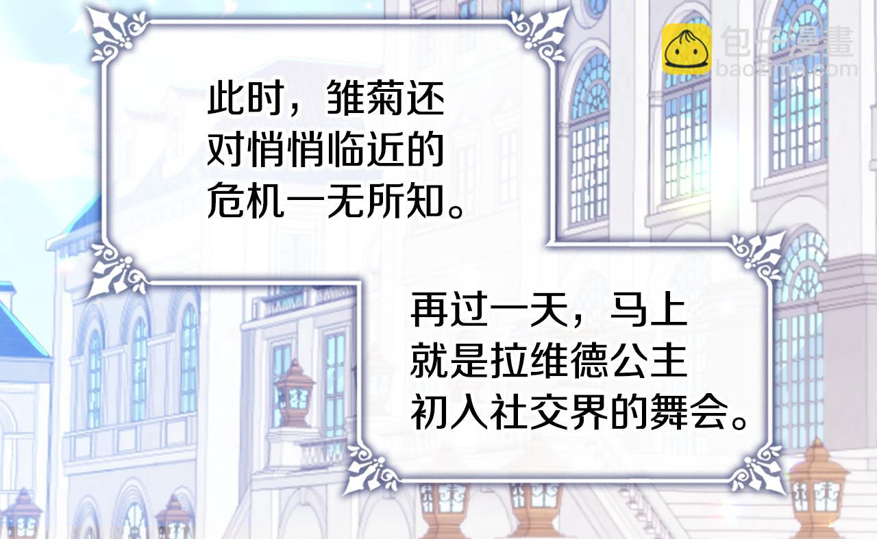 第137话 维特宫的传闻(1/3)-第138话