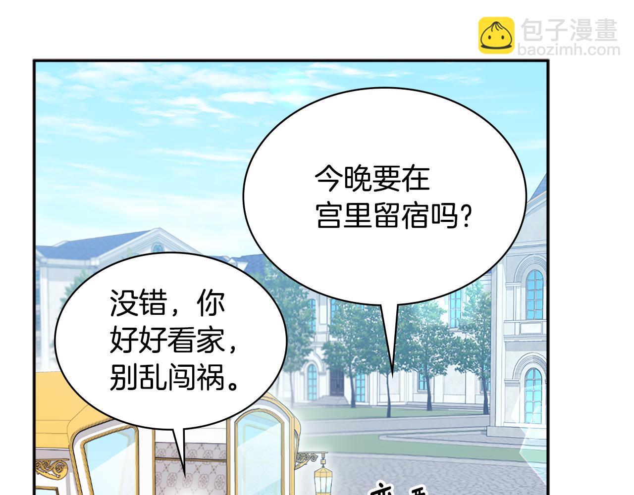 第137话 维特宫的传闻(1/3)-第138话