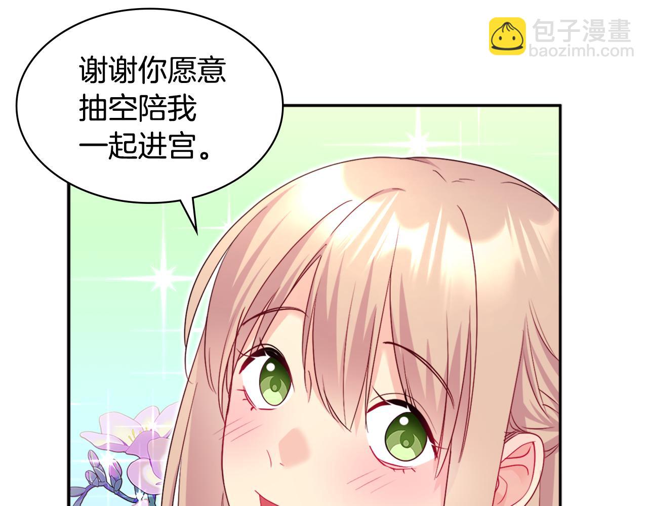 第137话 维特宫的传闻(1/3)-第138话