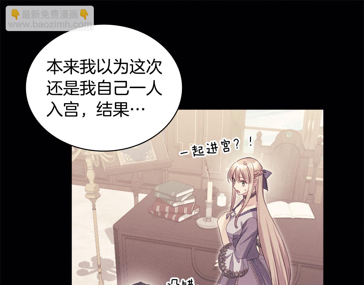 第137话 维特宫的传闻(1/3)-第138话