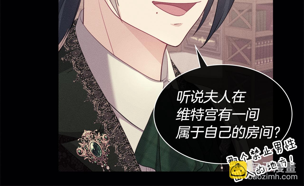 第137话 维特宫的传闻(1/3)-第138话