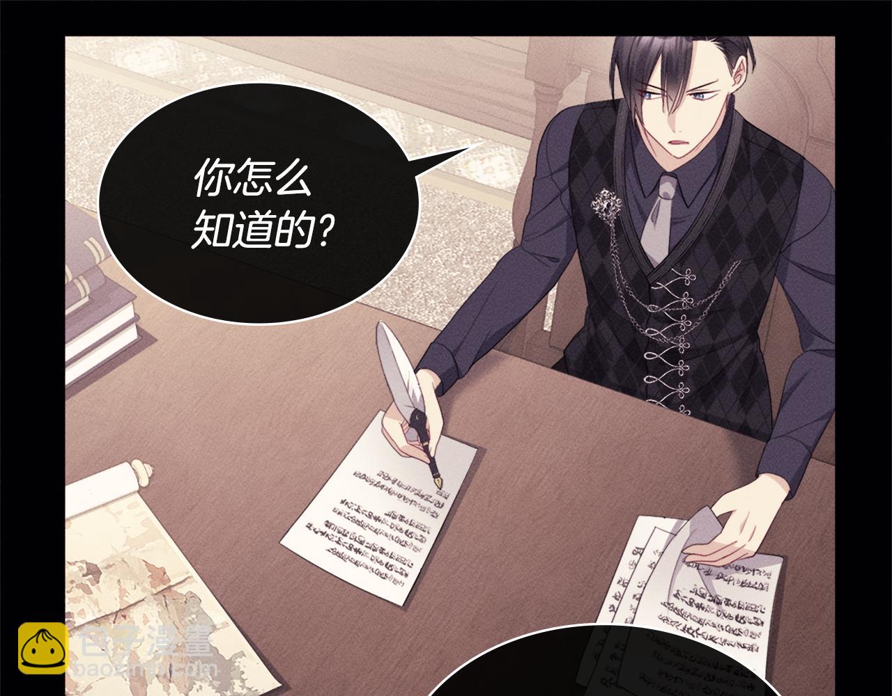 第137话 维特宫的传闻(1/3)-第138话