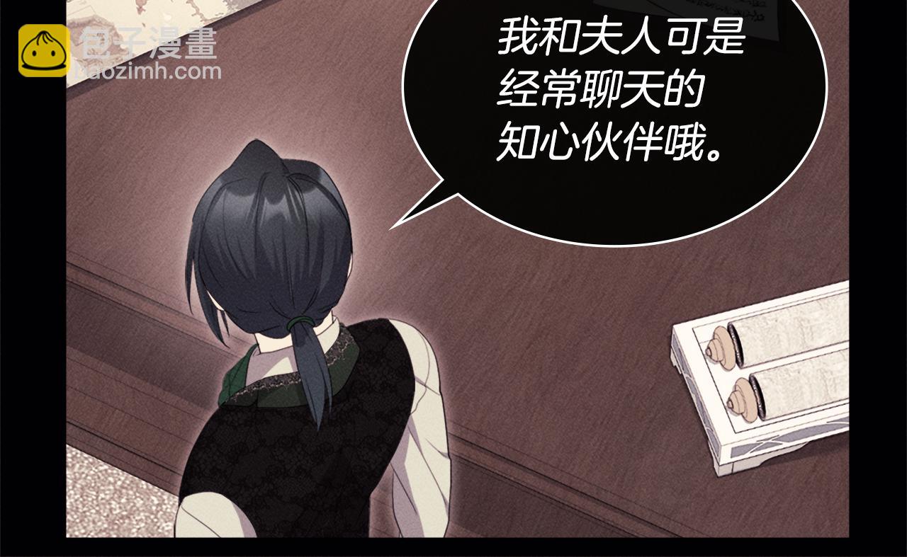 第137话 维特宫的传闻(1/3)-第138话