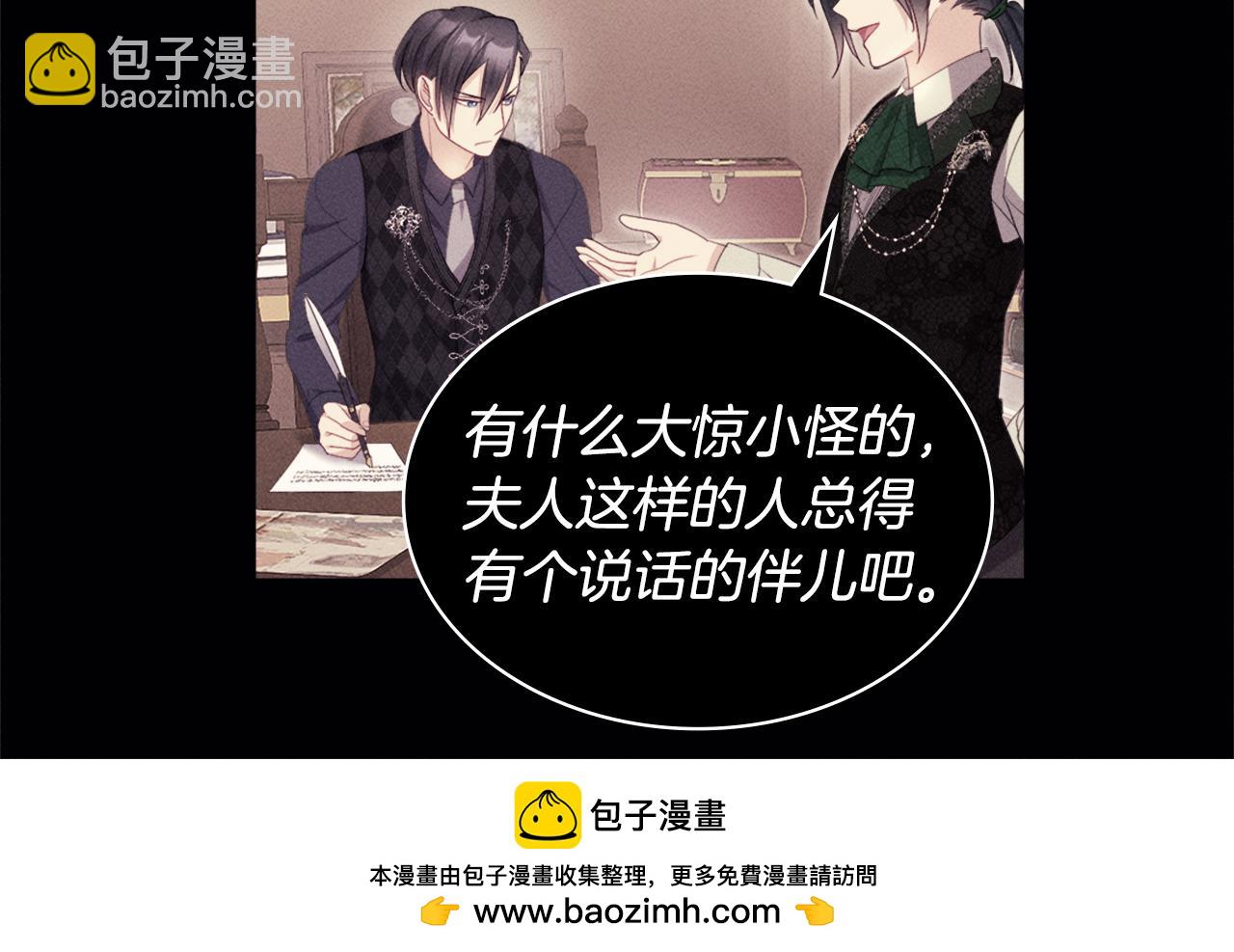 第137话 维特宫的传闻(1/3)-第138话
