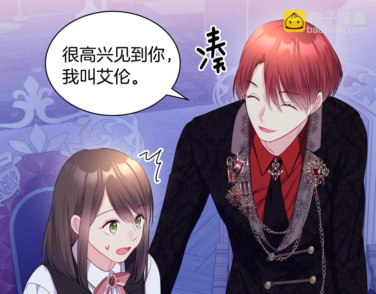 第137话 维特宫的传闻(1/3)-第138话