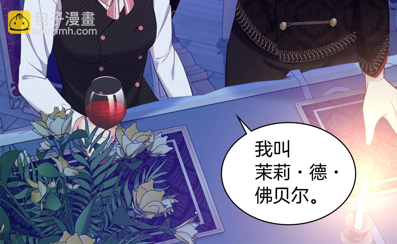 第137话 维特宫的传闻(1/3)-第138话