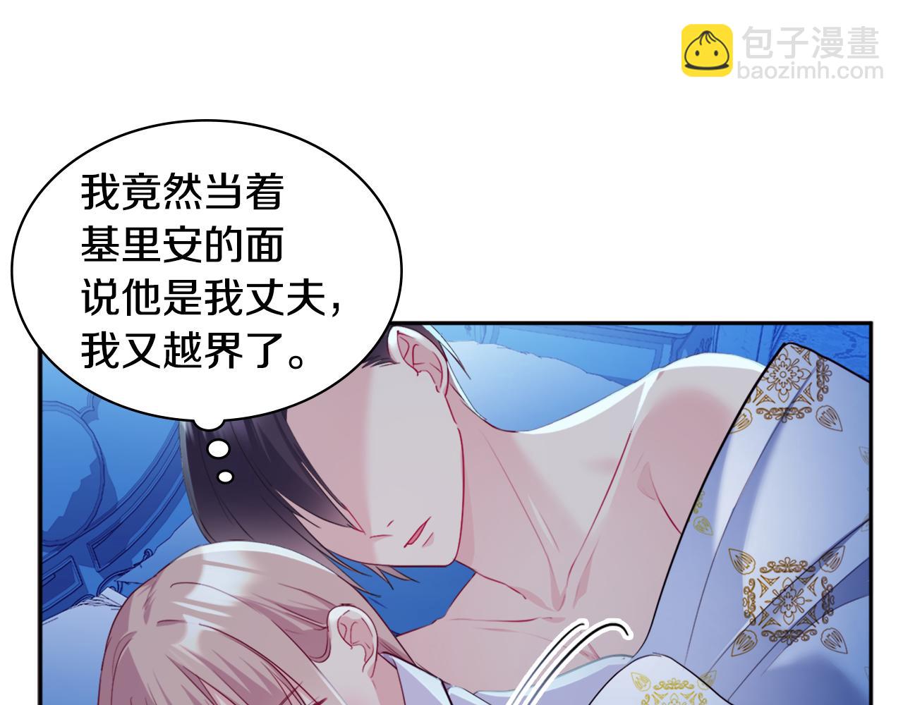 第139话 基里安的魔法礼物(1/3)-第140话