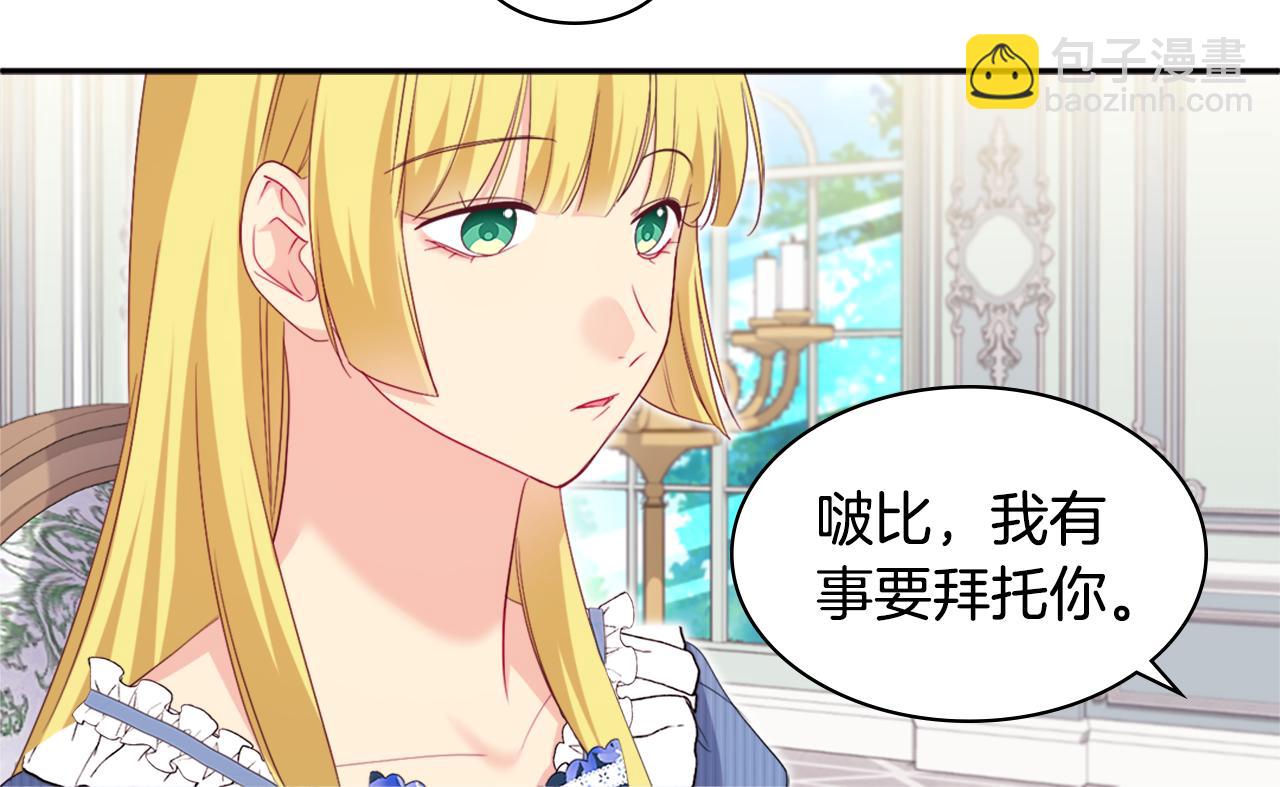 第143话 勾引男人(1/2)-第144话