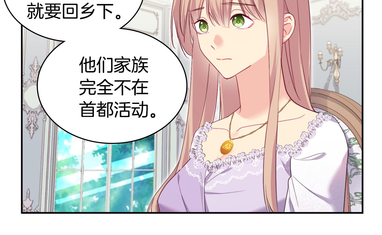 第143话 勾引男人(1/2)-第144话