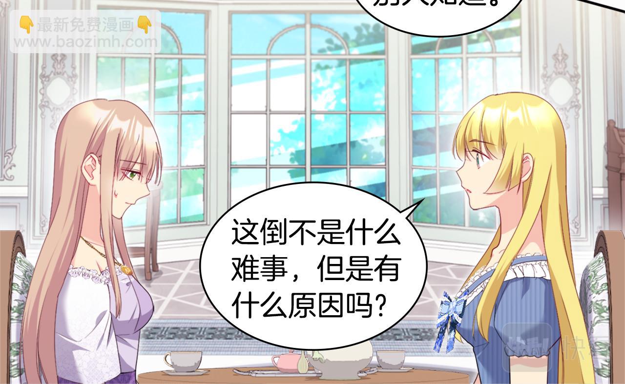 第143话 勾引男人(1/2)-第144话