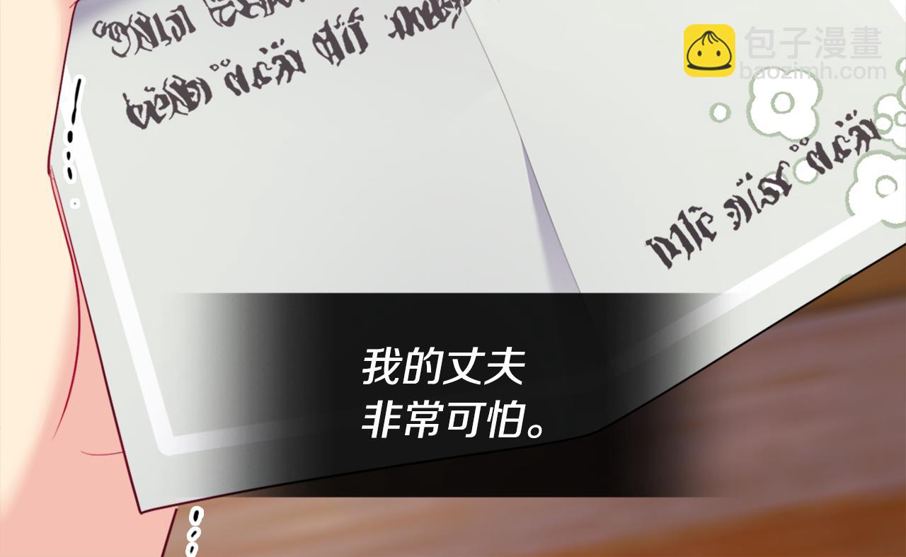 第143话 勾引男人(1/2)-第144话