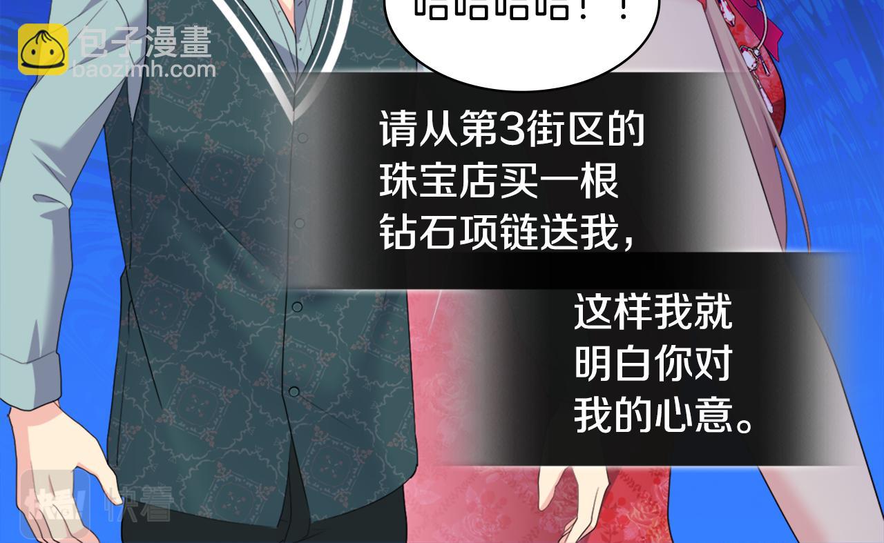 第143话 勾引男人(1/2)-第144话