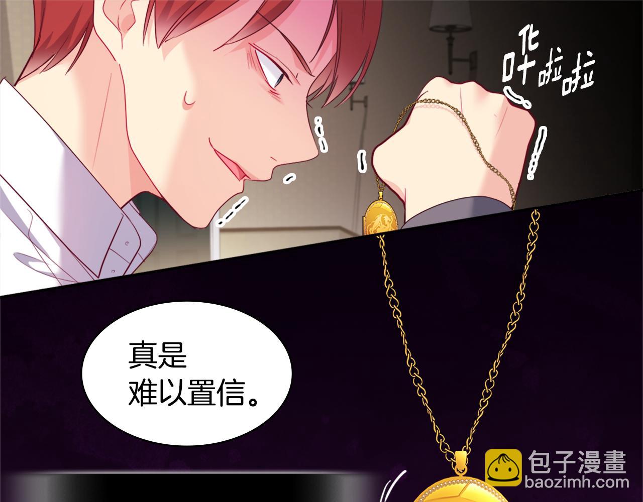 第143话 勾引男人(1/2)-第144话