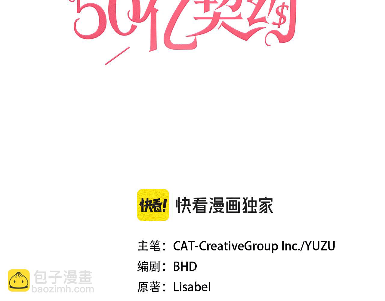 第143话 勾引男人(1/2)-第144话