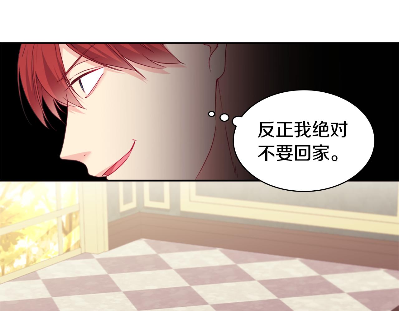 第143话 勾引男人(1/2)-第144话